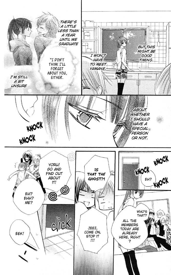 Yoru no Gakkou e Oide Yo! Chapter 2 page 7 - Chapter 2: Story 1: Yoru no Gakkou e Oideyo! (2)