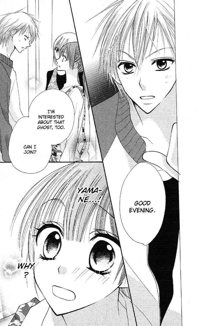 Yoru no Gakkou e Oide Yo! Chapter 2 page 8 - Chapter 2: Story 1: Yoru no Gakkou e Oideyo! (2)