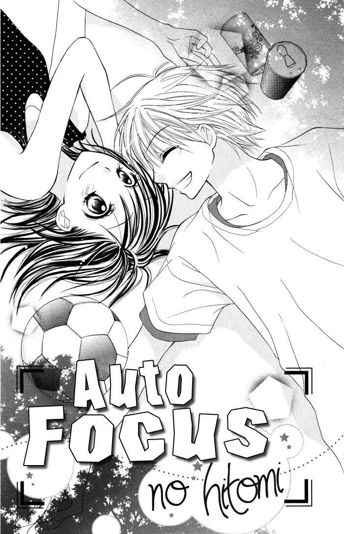 Yoru no Gakkou e Oide Yo! Chapter 5 page 1 - Chapter 5: Story 3: Auto Focus Eyes