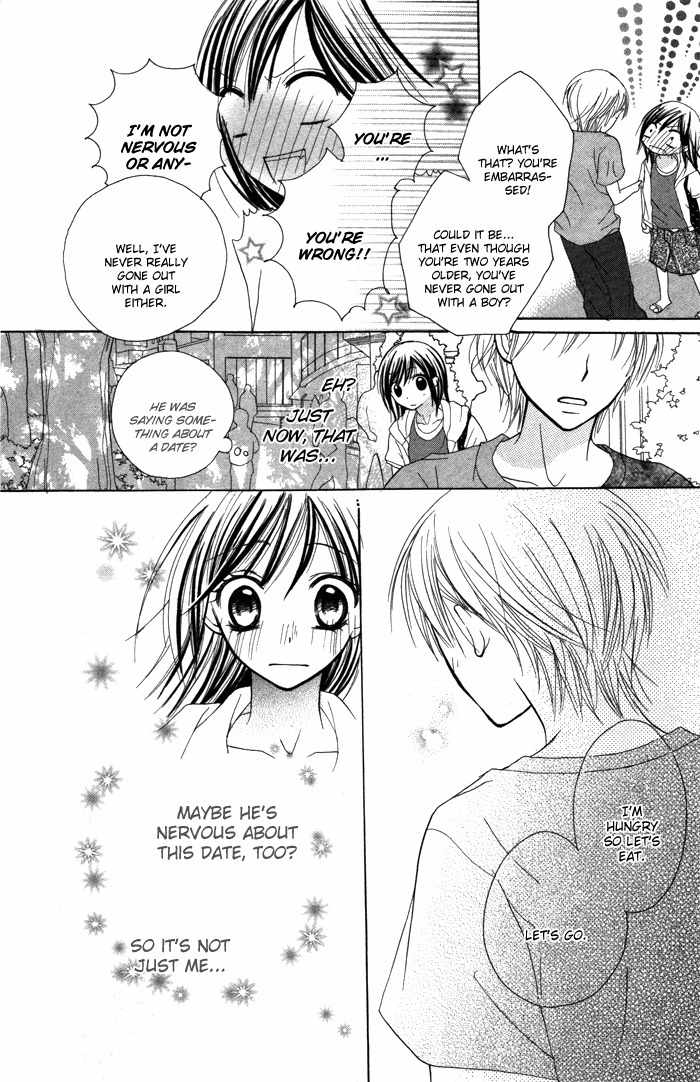Yoru no Gakkou e Oide Yo! Chapter 5 page 14 - Chapter 5: Story 3: Auto Focus Eyes