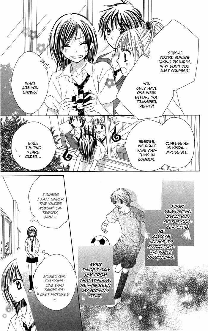 Yoru no Gakkou e Oide Yo! Chapter 5 page 3 - Chapter 5: Story 3: Auto Focus Eyes