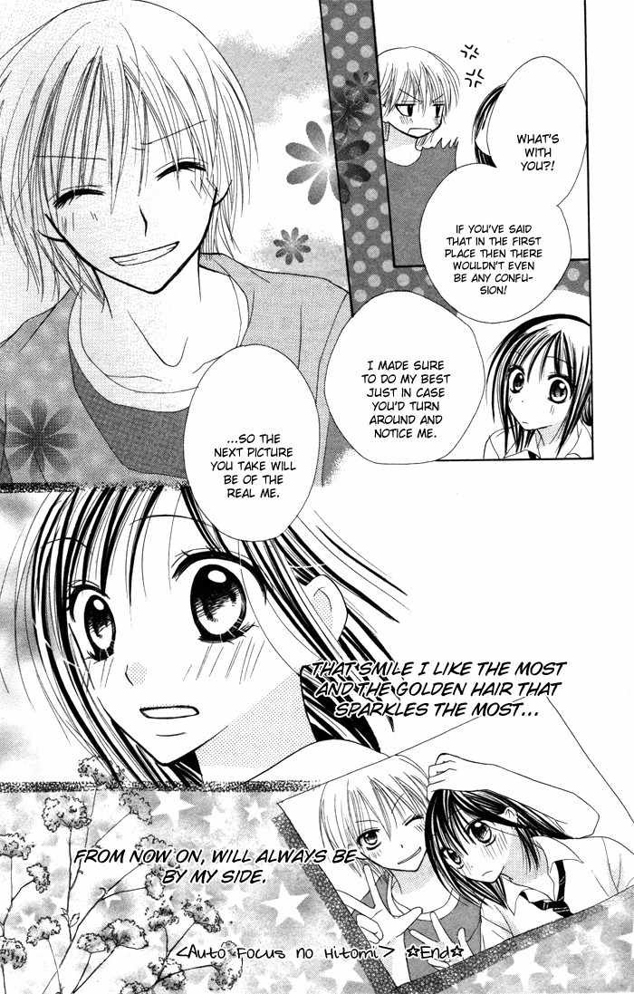 Yoru no Gakkou e Oide Yo! Chapter 5 page 30 - Chapter 5: Story 3: Auto Focus Eyes