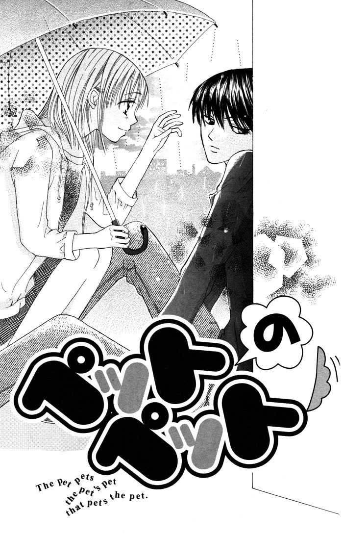 Yoru no Gakkou e Oide Yo! Chapter 6 page 1 - Chapter 6: Story 4: Pet's Pet