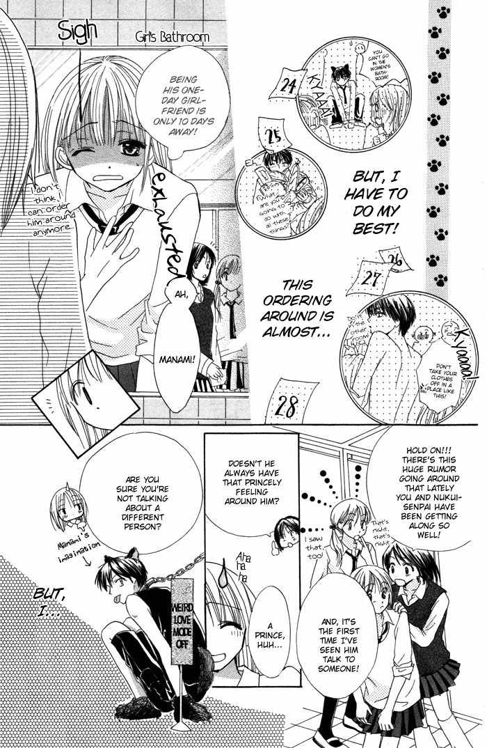 Yoru no Gakkou e Oide Yo! Chapter 6 page 13 - Chapter 6: Story 4: Pet's Pet