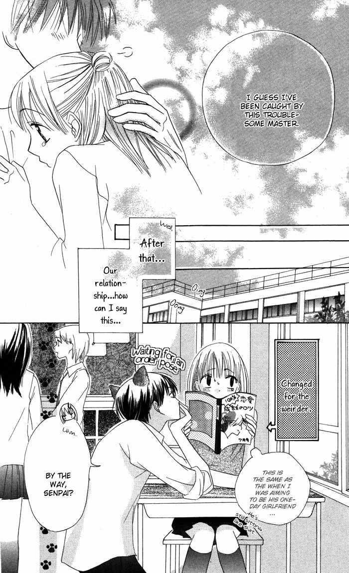 Yoru no Gakkou e Oide Yo! Chapter 6 page 30 - Chapter 6: Story 4: Pet's Pet
