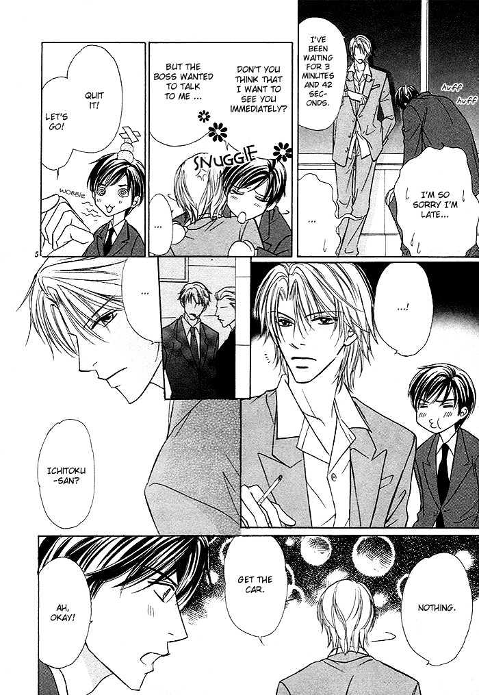 Yoru no Hanabira Chapter 1 page 11 - Chapter 1 : Petals of The Night (Yoru no Hanabira)