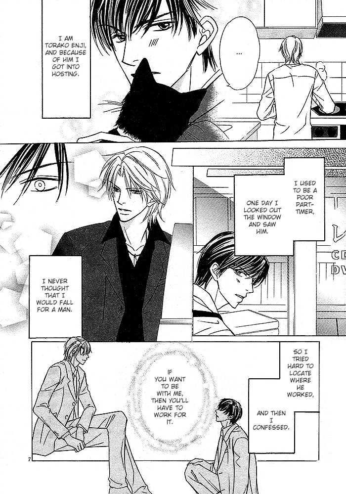 Yoru no Hanabira Chapter 1 page 13 - Chapter 1 : Petals of The Night (Yoru no Hanabira)