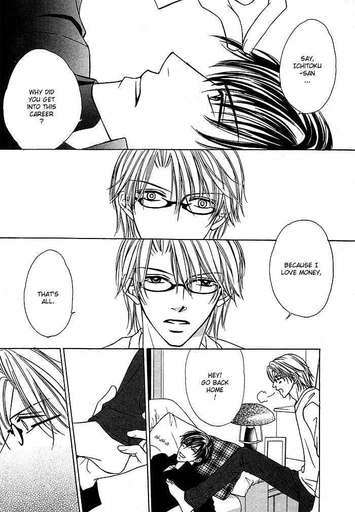 Yoru no Hanabira Chapter 1 page 22 - Chapter 1 : Petals of The Night (Yoru no Hanabira)