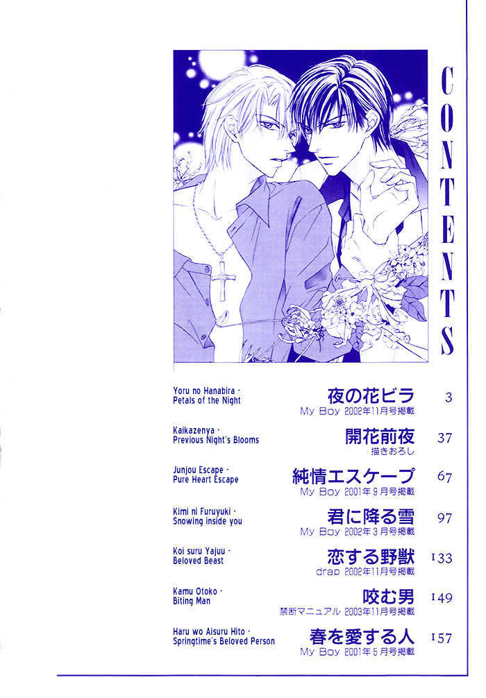 Yoru no Hanabira Chapter 1 page 5 - Chapter 1 : Petals of The Night (Yoru no Hanabira)