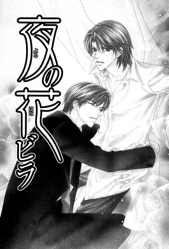 Yoru no Hanabira Chapter 1 page 6 - Chapter 1 : Petals of The Night (Yoru no Hanabira)