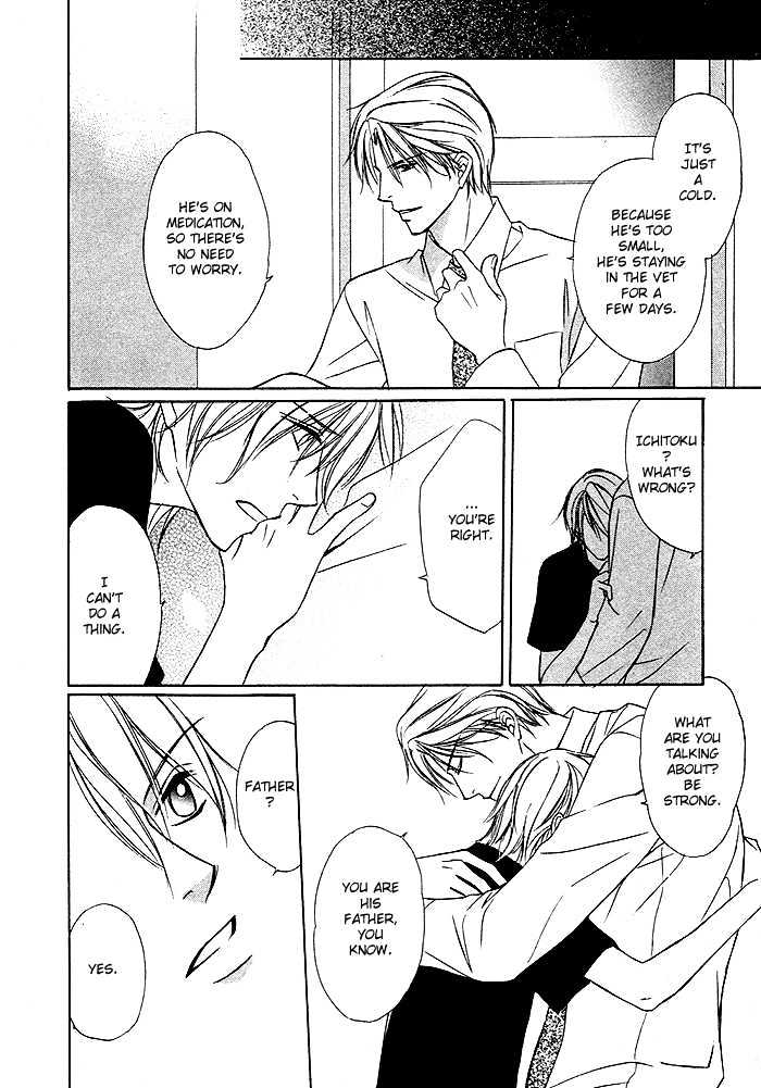 Yoru no Hanabira Chapter 2 page 23 - Chapter 2 : Previous Night's Blooms (Kaikazenya)