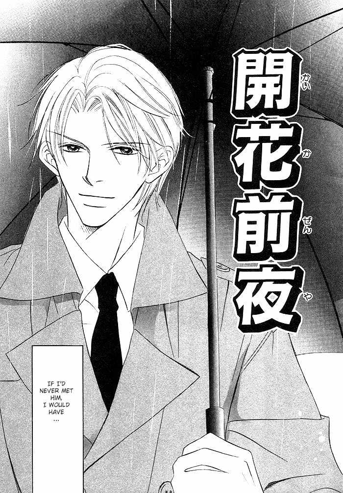 Yoru no Hanabira Chapter 2 page 4 - Chapter 2 : Previous Night's Blooms (Kaikazenya)
