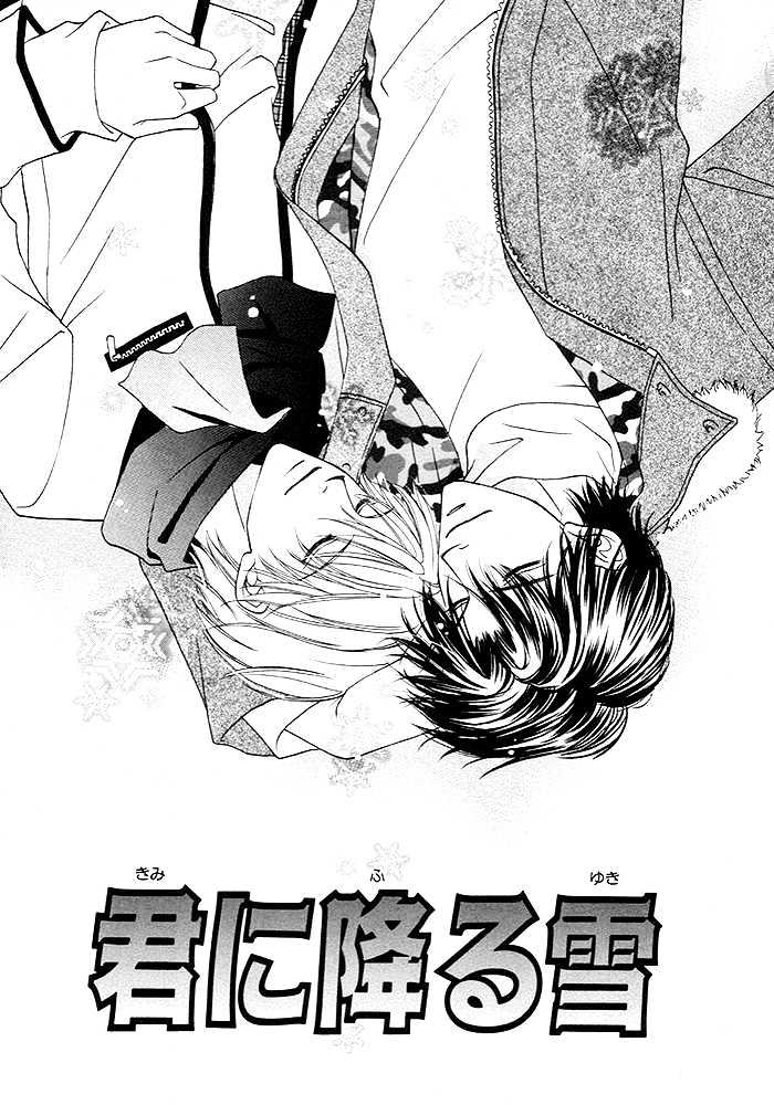 Yoru no Hanabira Chapter 4 page 2 - Chapter 4 : The Snow Falling on You (Kimi ni Furu Yuki)