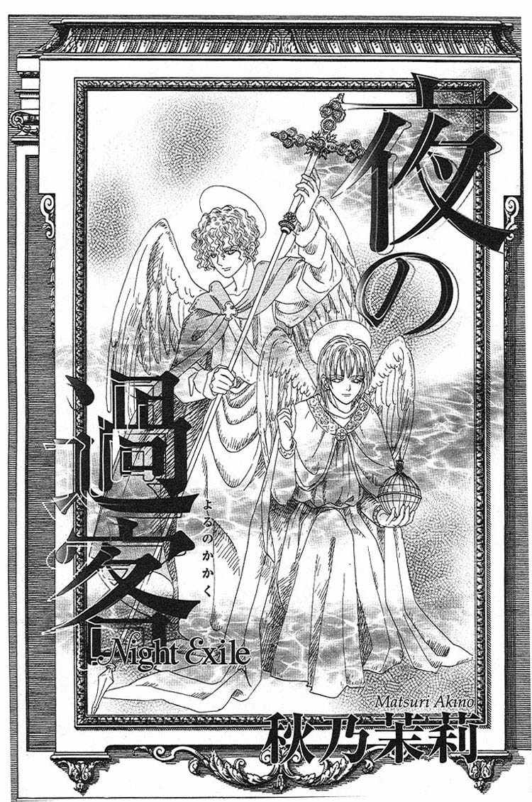Yoru no Kakaku Chapter 1 page 5 - Chapter 1