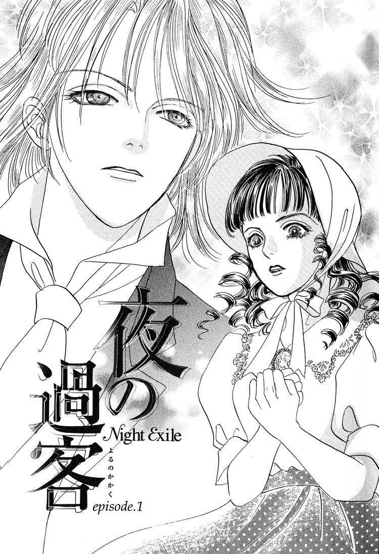 Yoru no Kakaku Chapter 1 page 9 - Chapter 1