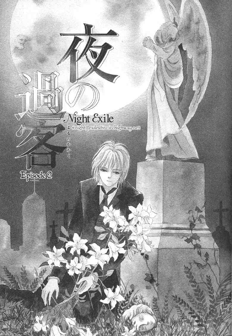 Yoru no Kakaku Chapter 2 page 3 - Chapter 2