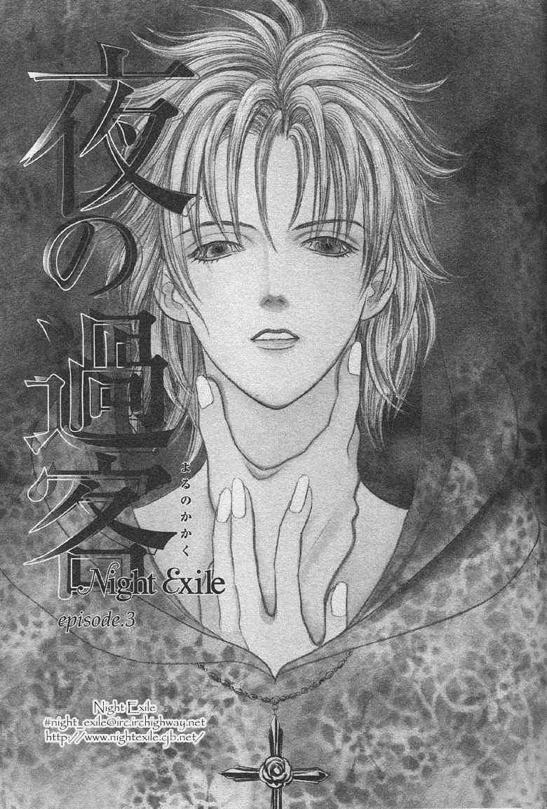 Yoru no Kakaku Chapter 3 page 4 - Chapter 3