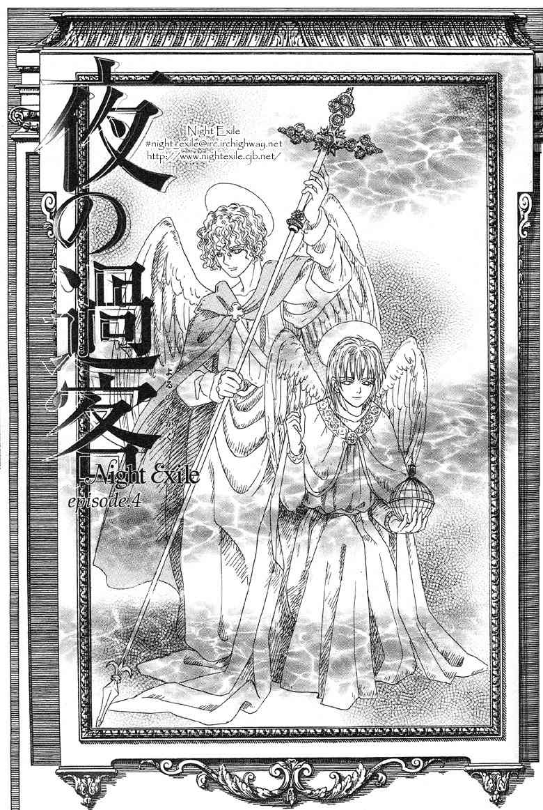 Yoru no Kakaku Chapter 4 page 3 - Chapter 4