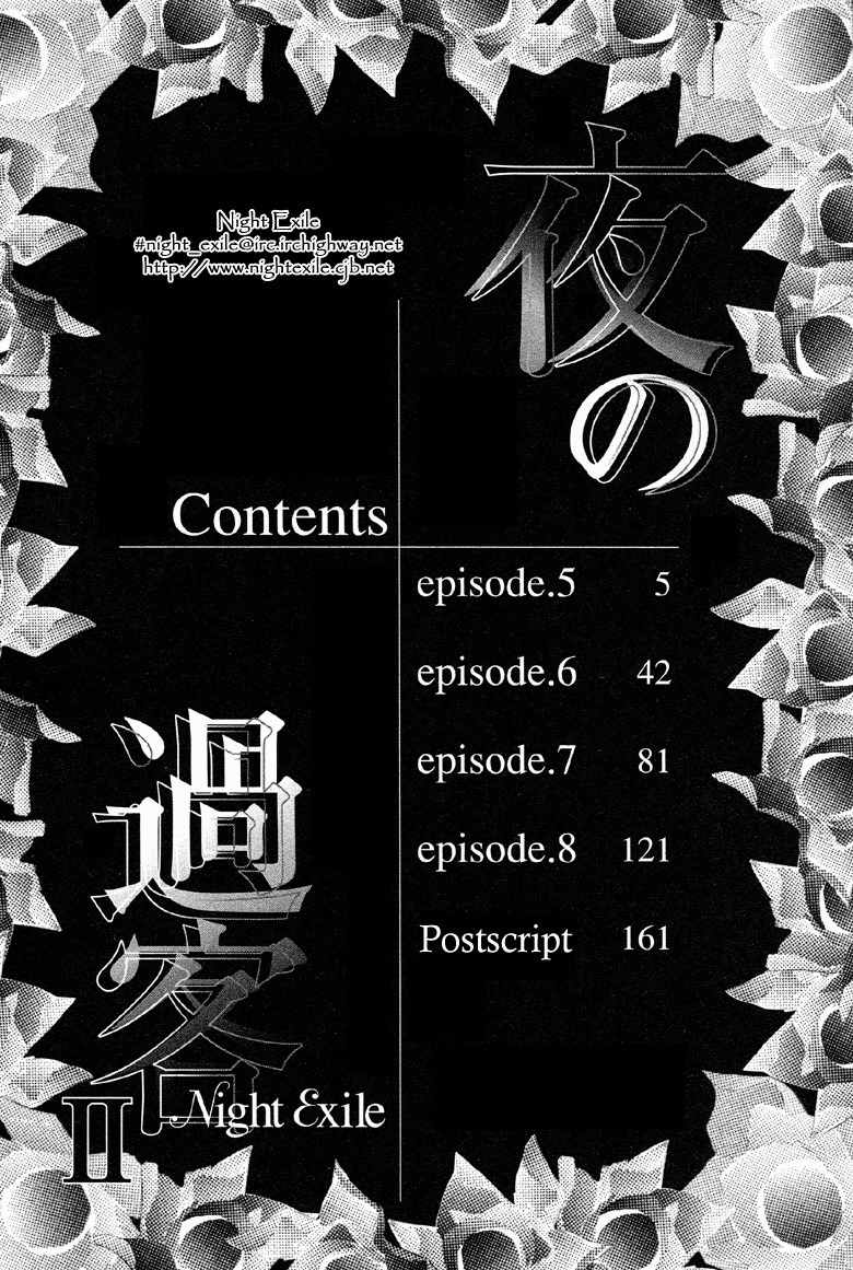 Yoru no Kakaku Chapter 5 page 5 - Chapter 5