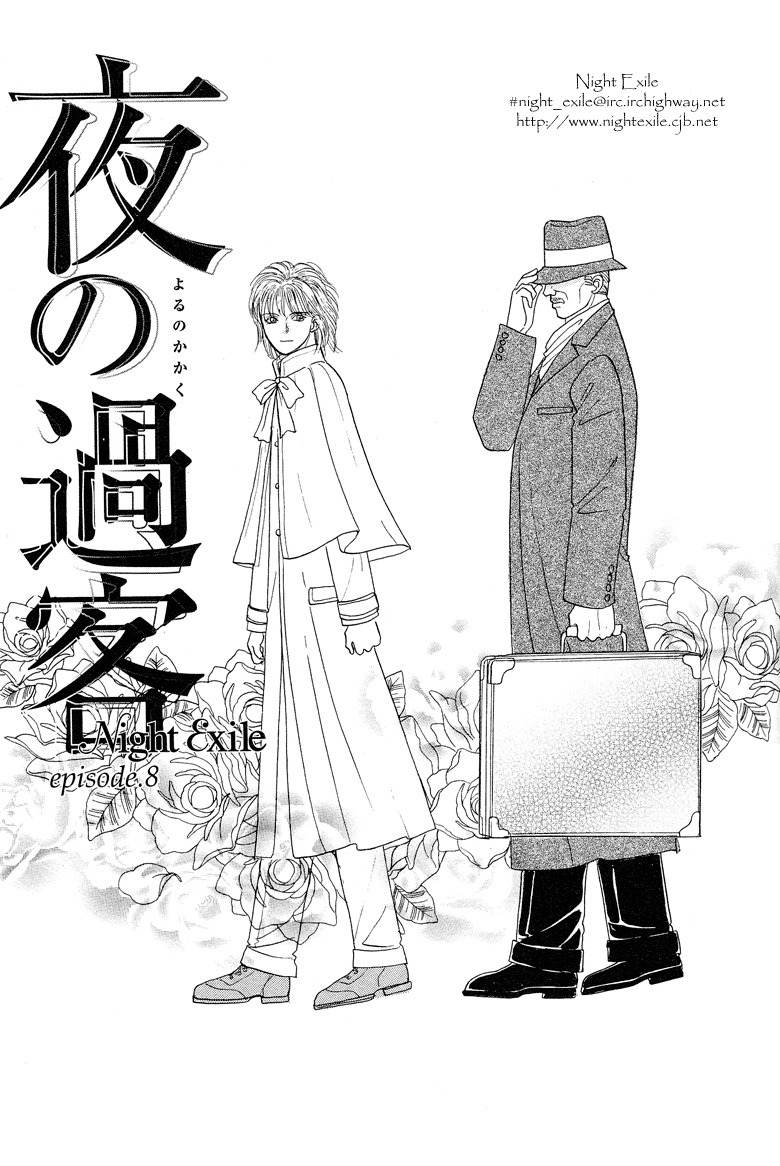 Yoru no Kakaku Chapter 8 page 1 - Chapter 8