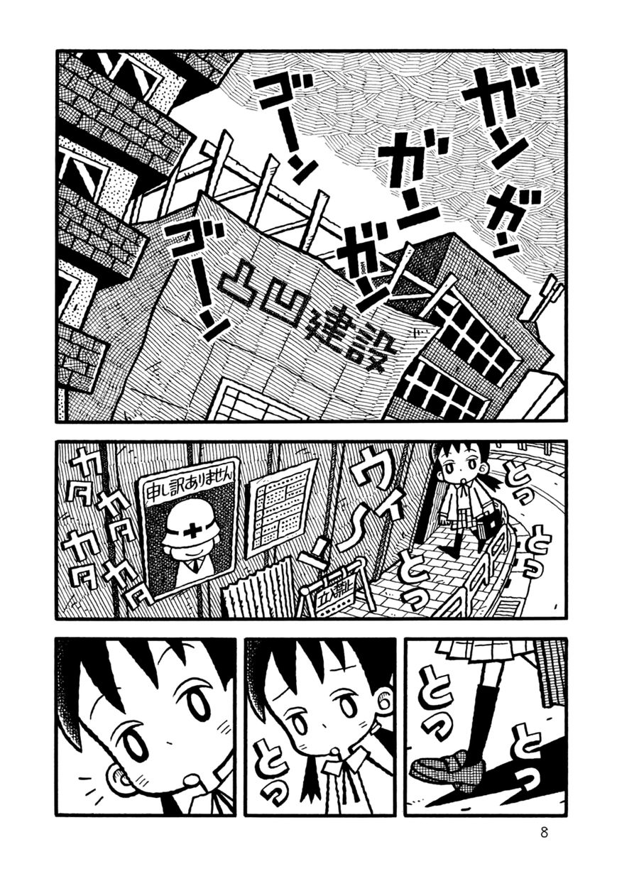 Yoru no Taiko Chapter 1 page 11 - Chapter 1 : Psychic Training, Part I