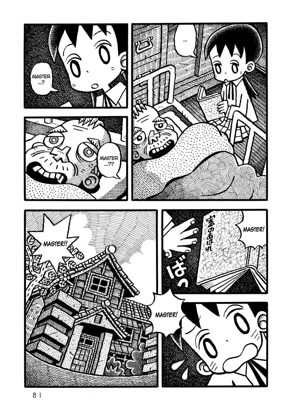 Yoru no Taiko Chapter 3.2 page 12 - Chapter 3 v2 : Psychic Training, Part III