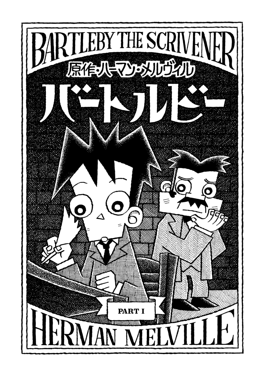 Yoru no Taiko Chapter 4.2 page 4 - Chapter 4 v2 : Bartleby, Part I