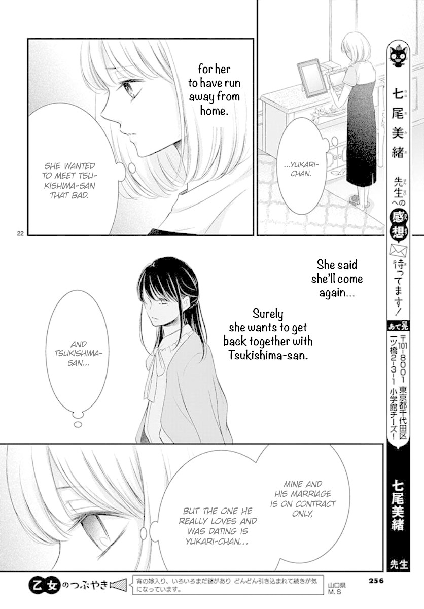 Yoru no Yomeiri Chapter 10 page 24 - Chapter 10