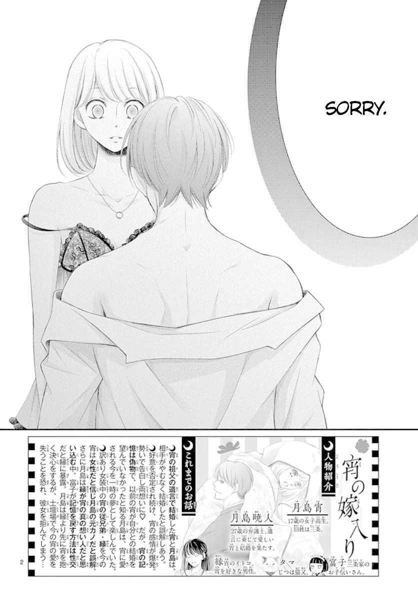 Yoru no Yomeiri Chapter 11 page 3 - Chapter 11