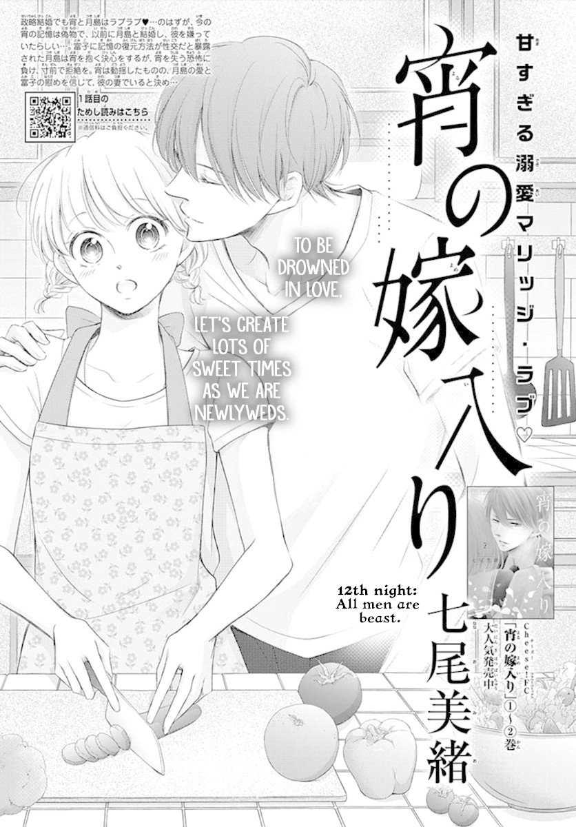 Yoru no Yomeiri Chapter 12 page 2 - Chapter 12