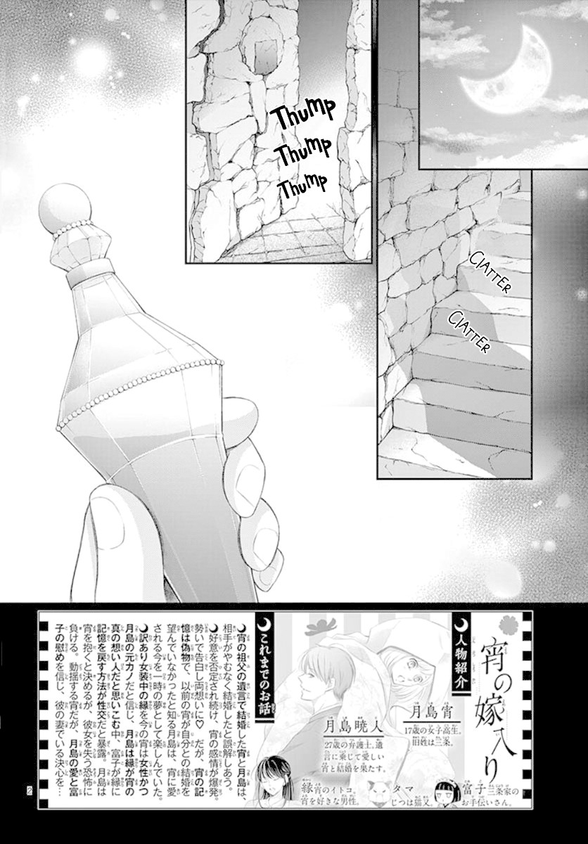 Yoru no Yomeiri Chapter 12 page 3 - Chapter 12