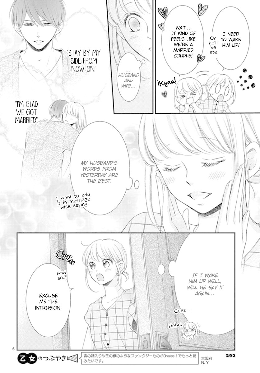 Yoru no Yomeiri Chapter 12 page 7 - Chapter 12