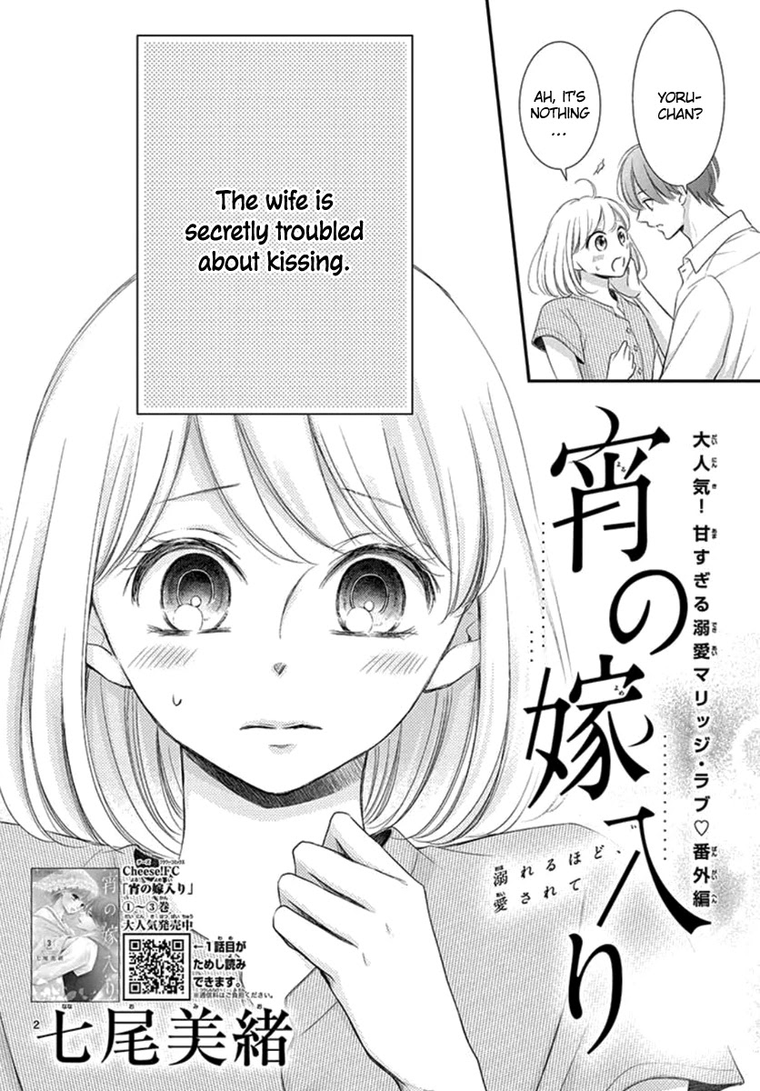 Yoru no Yomeiri Chapter 14.5 page 3 - Chapter 14.5
