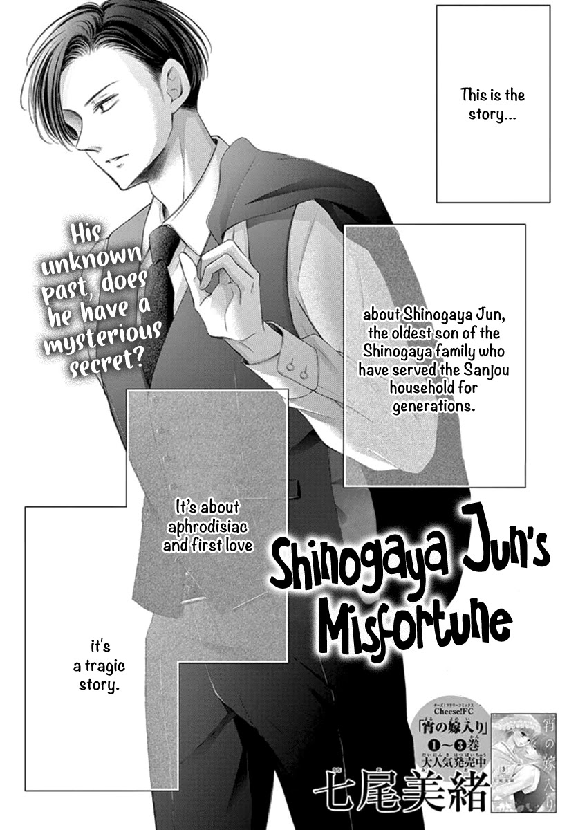 Yoru no Yomeiri Chapter 14.6 page 2 - Chapter 14.6