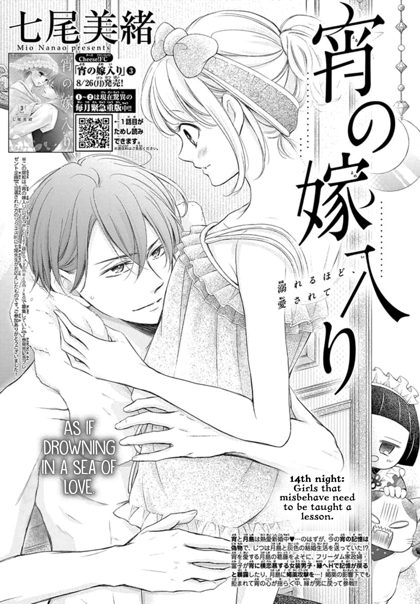 Yoru no Yomeiri Chapter 14 page 2 - Chapter 14