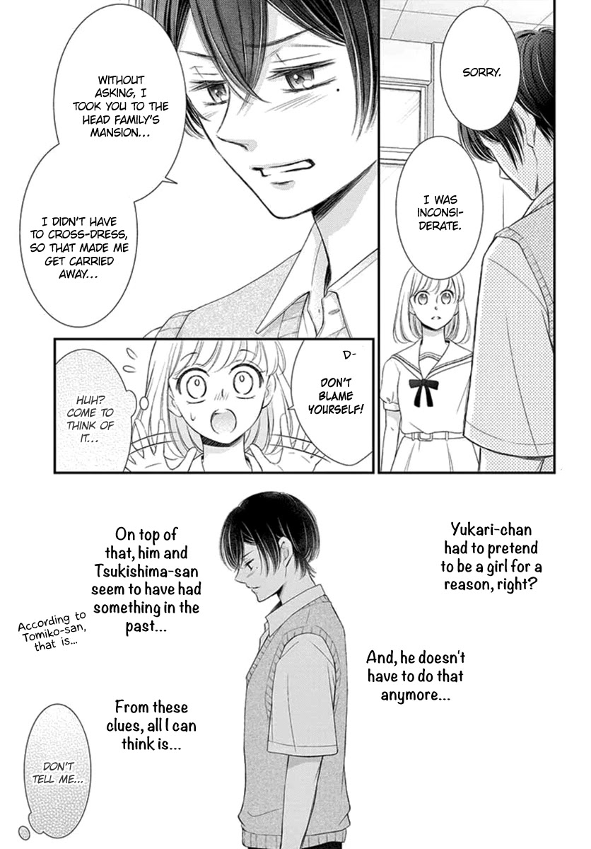 Yoru no Yomeiri Chapter 16 page 14 - Chapter 16