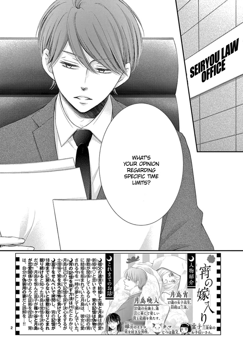 Yoru no Yomeiri Chapter 16 page 3 - Chapter 16