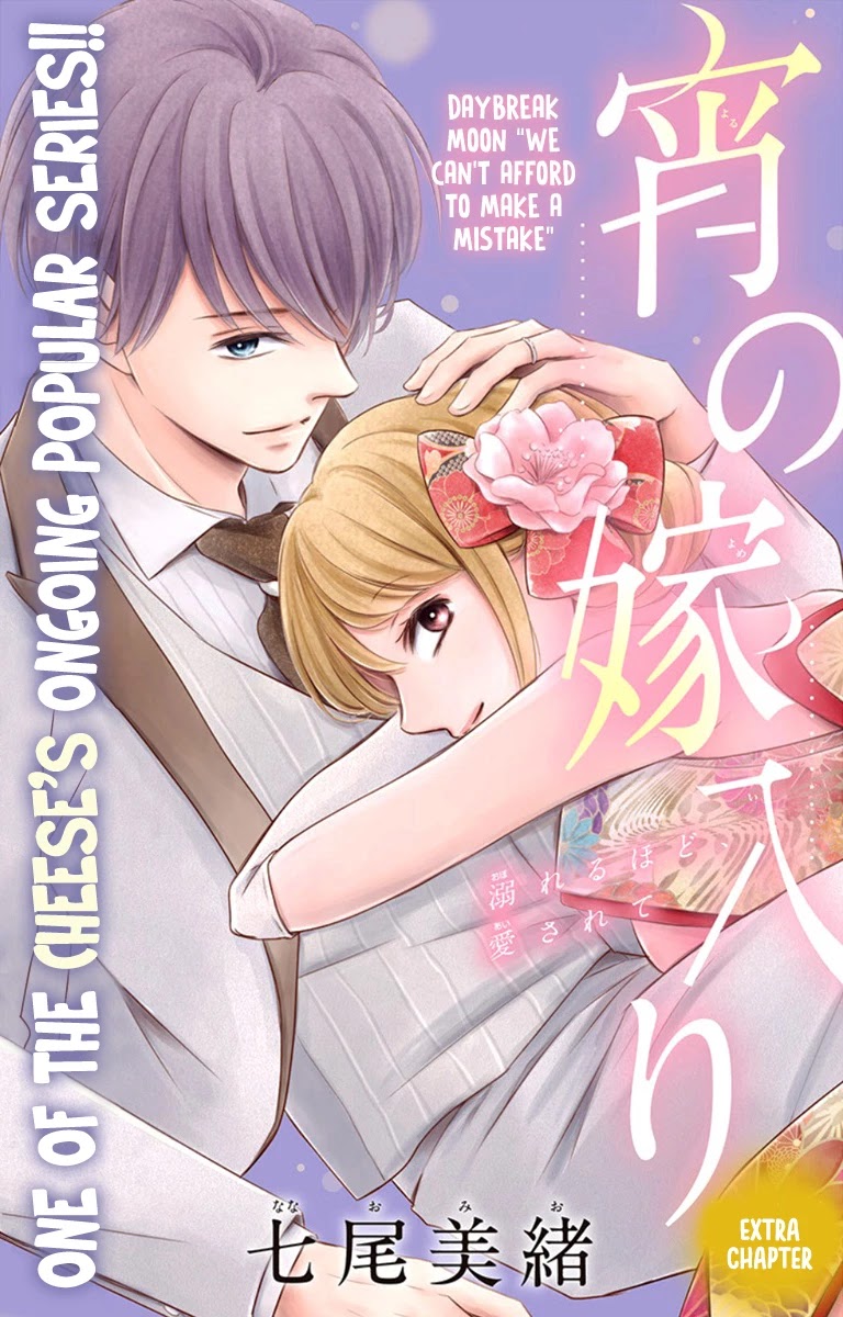 Yoru no Yomeiri Chapter 18.5 page 2 - Chapter 18.5