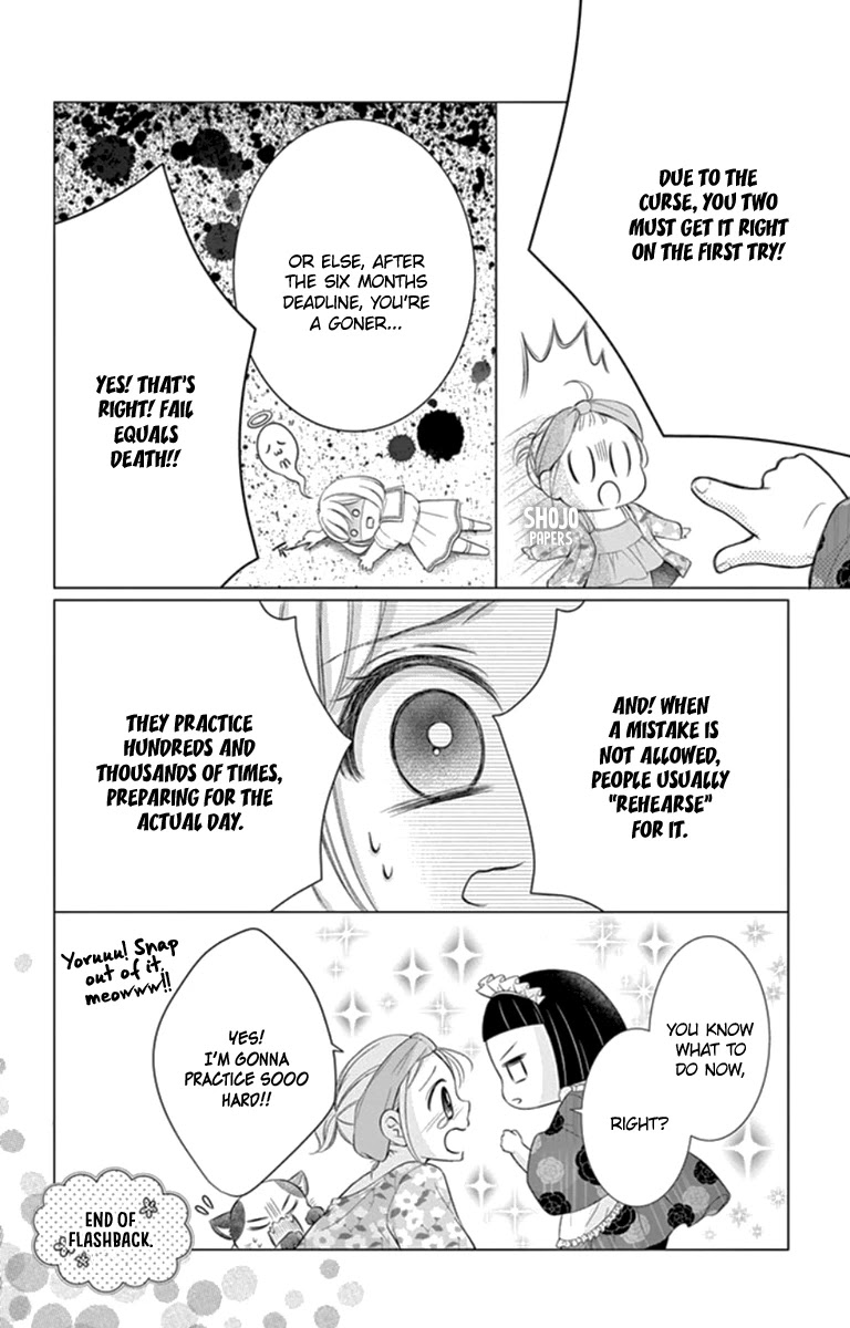 Yoru no Yomeiri Chapter 18.5 page 7 - Chapter 18.5