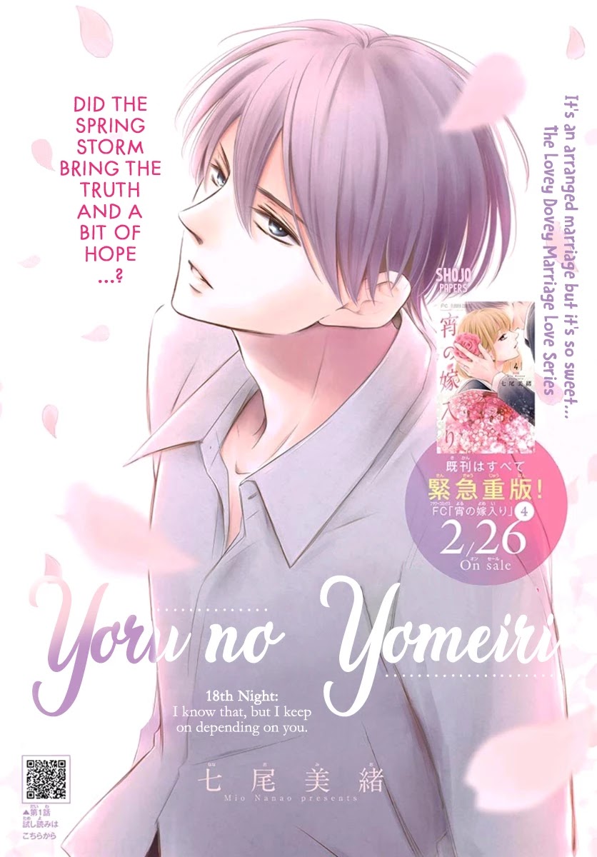 Yoru no Yomeiri Chapter 18 page 2 - Chapter 18