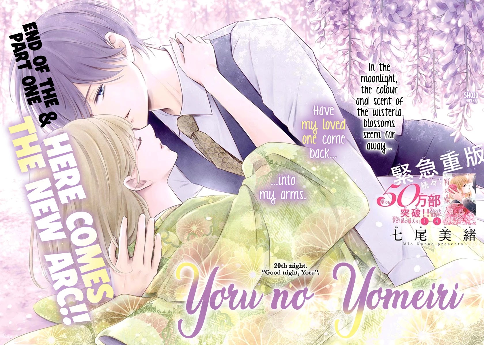 Yoru no Yomeiri Chapter 20 page 2 - Chapter 20