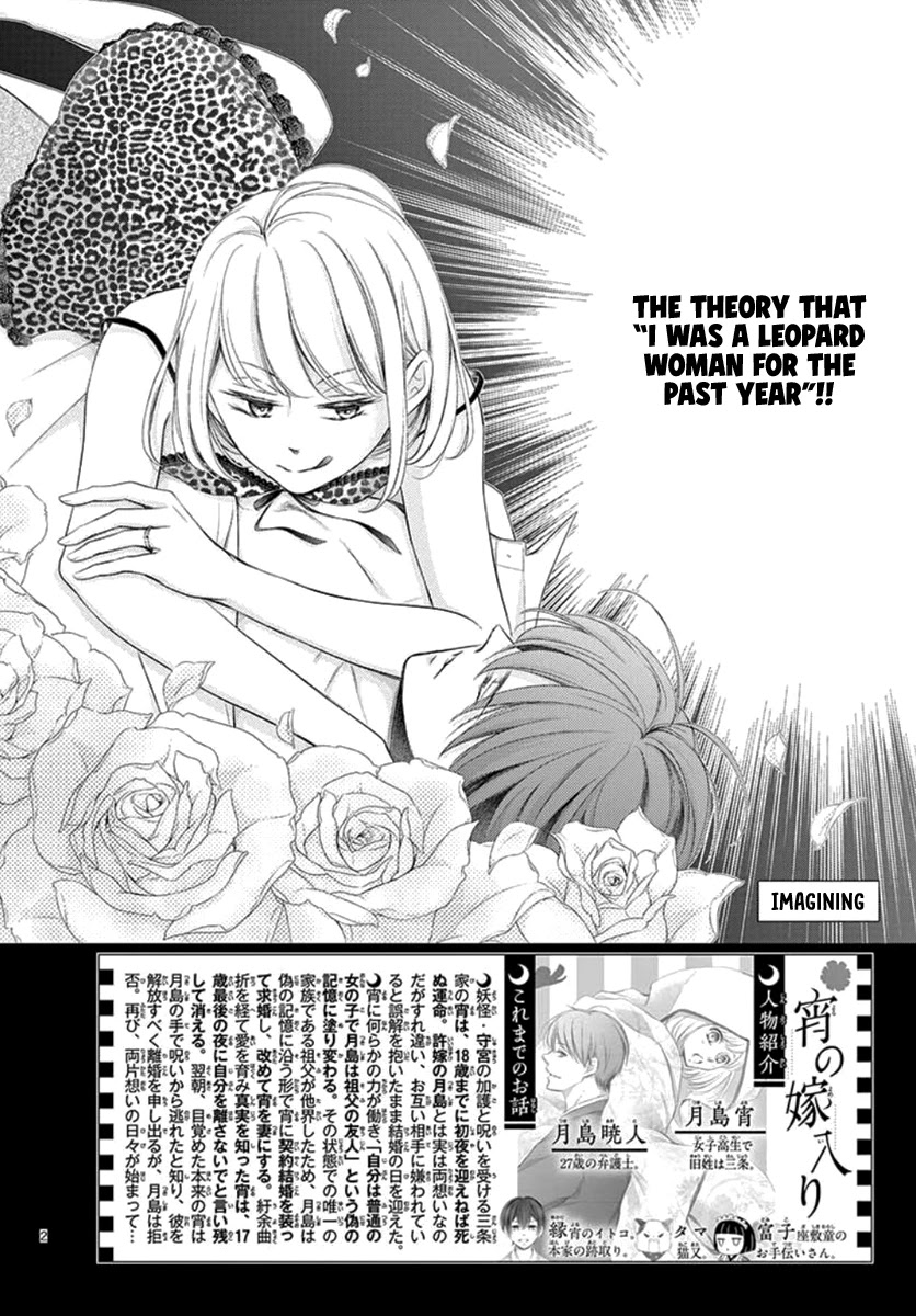 Yoru no Yomeiri Chapter 23 page 3 - Chapter 23