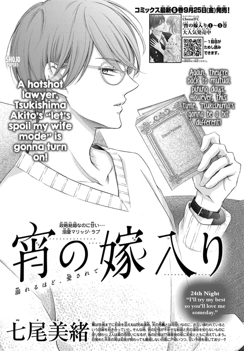Yoru no Yomeiri Chapter 24 page 2 - Chapter 24