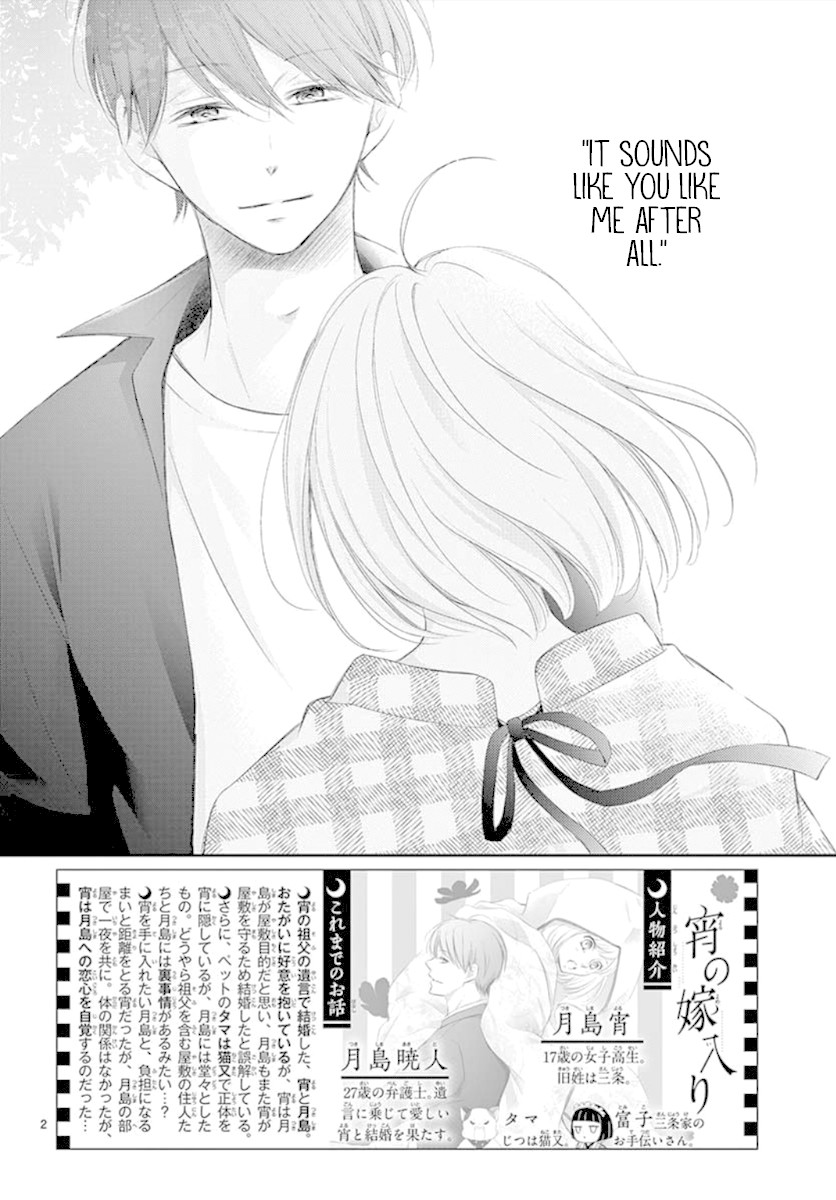 Yoru no Yomeiri Chapter 5 page 3 - Chapter 5