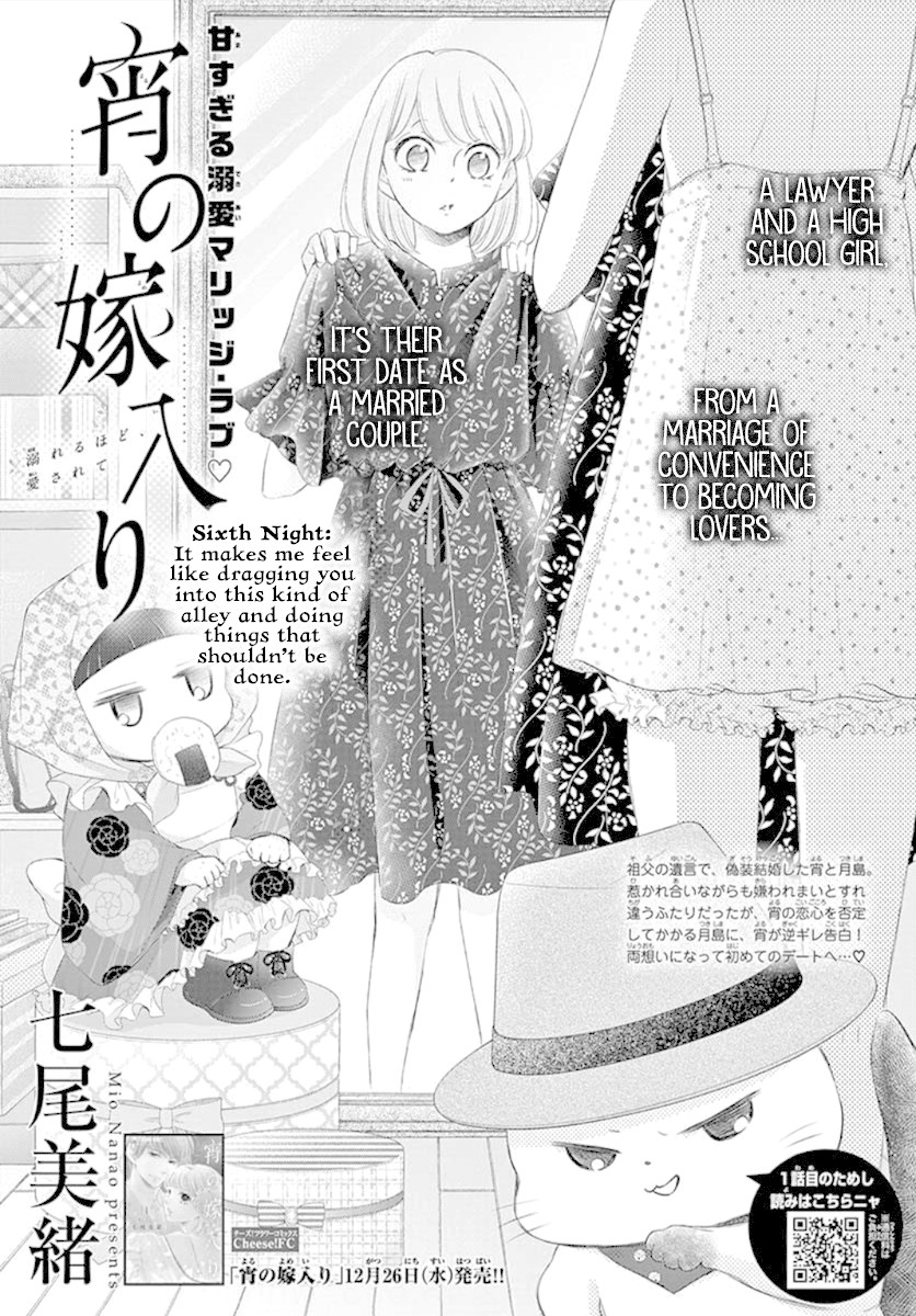 Yoru no Yomeiri Chapter 6 page 2 - Chapter 6