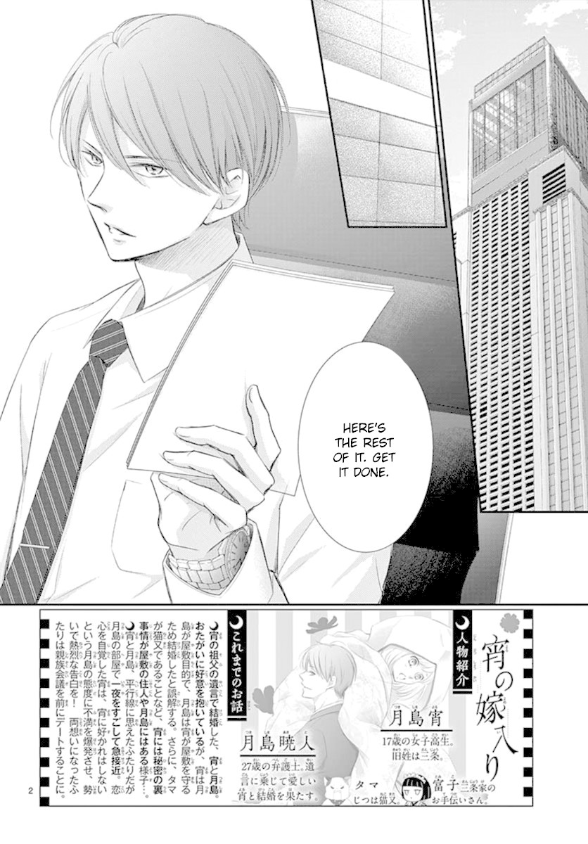 Yoru no Yomeiri Chapter 6 page 3 - Chapter 6