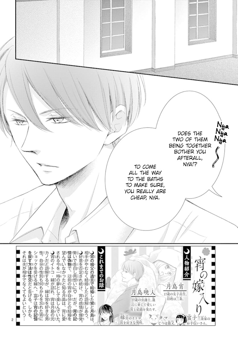 Yoru no Yomeiri Chapter 9 page 3 - Chapter 9