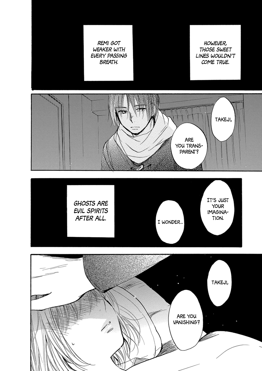 Yoru o Tomenaide Chapter 4 page 13 - Chapter 4: Fluttering