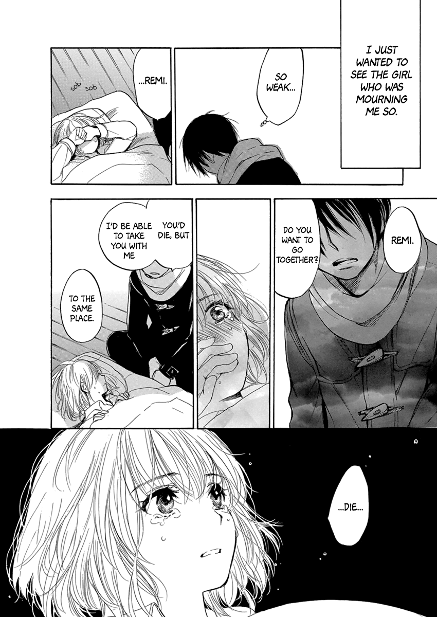 Yoru o Tomenaide Chapter 4 page 17 - Chapter 4: Fluttering
