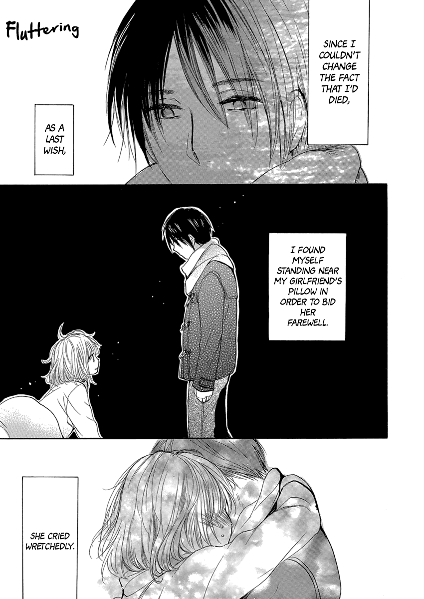 Yoru o Tomenaide Chapter 4 page 2 - Chapter 4: Fluttering